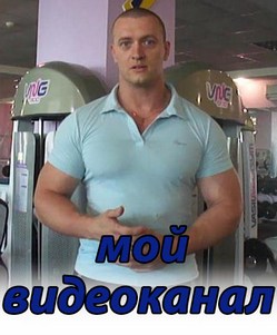 Бодибилдинг видео